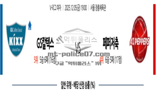 프로배구