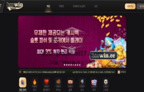 KORWIN벳 토토 신규사이트 먹튀검증 결과 보고 안내
