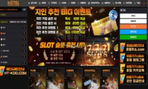 호텔벳 신규사이트 먹튀검증 결과 공개 호텔벳 신규사이트 먹튀검증 결과 공개