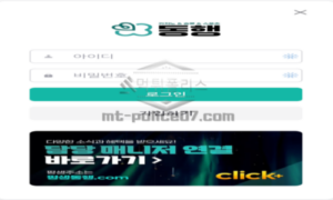 동행벳 토토 신규사이트 먹튀검증 요약 정리