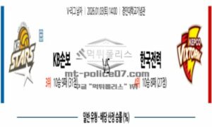 2026년 01월 03일 14:00 V-리그 프로배구 KB 손해보험 VS 한국전력 2026년 01월 03일 14:00 V-리그 프로배구 KB 손해보험 VS 한국전력