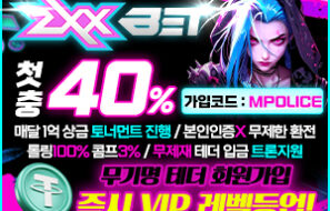 가상화폐 테더 입금 지원 지엑스벳 국내 메이저 보증업체 보증금 – 5억원 예치완료!