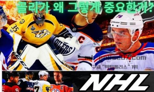 NHL