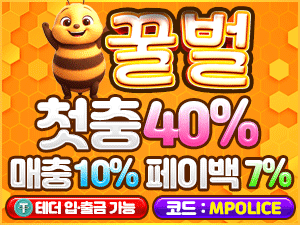 꿀벌