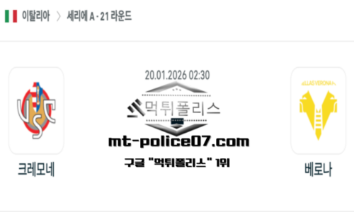 이탈리아 세리에A