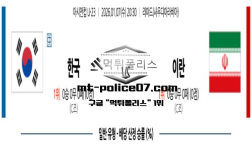 아시안컵