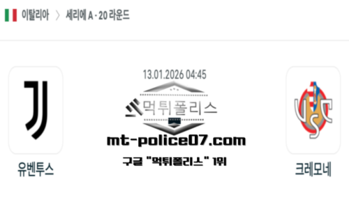 이탈리아 세리에A