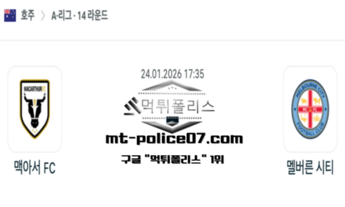 호주 A리그