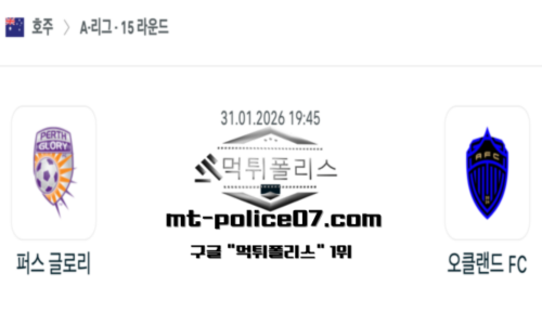 호주 A리그