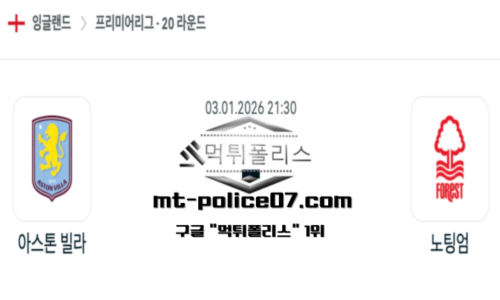 잉글랜드 프리미어리그