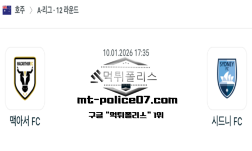 호주 A리그