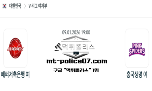 V-리그 프로배구
