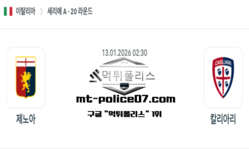 이탈리아 세리에A