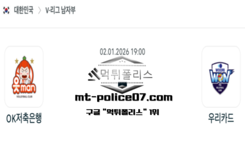 V-리그 프로배구