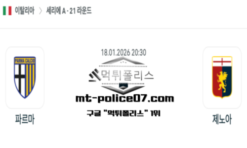 이탈리아 세리에A