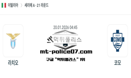 이탈리아 세리에A