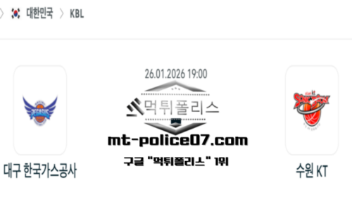 KBL 프로농구