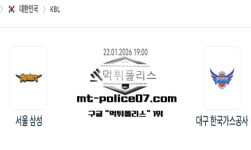 KBL 프로농구