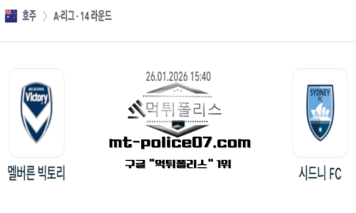 호주 A리그
