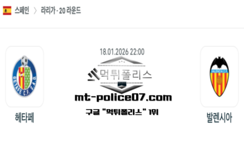 스페인 프리메라리가