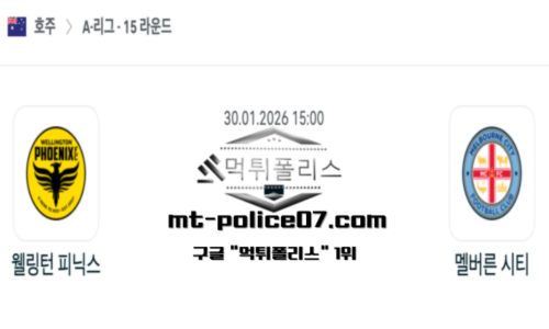 호주 A리그