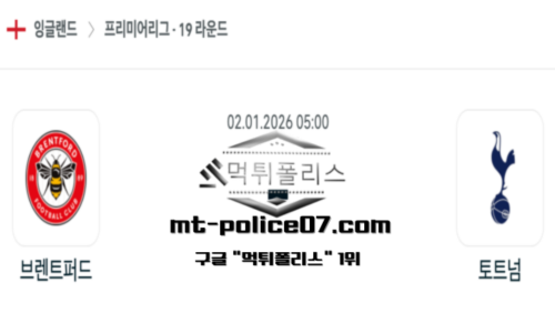 잉글랜드 프리미어리그
