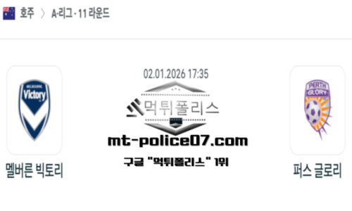 호주 A리그