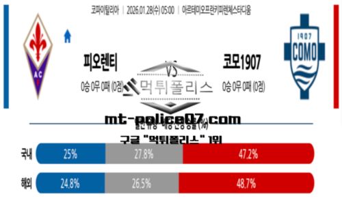 스포츠 픽