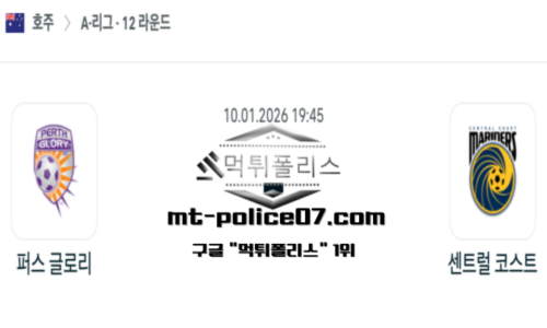 호주 A리그
