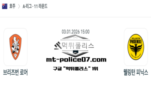 호주 A리그