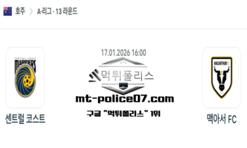 호주 A리그