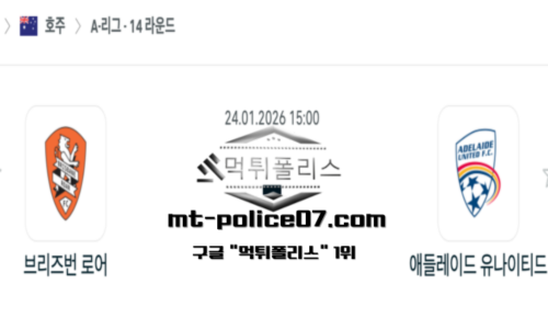 호주 A리그