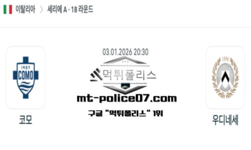 이탈리아 세리에A
