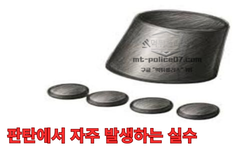판탄
