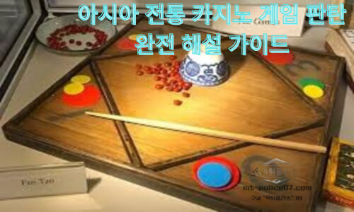 판탄