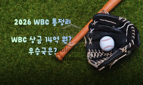 WBC