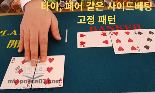 바카라