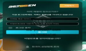 벳센세이션벳 토토 신규사이트 먹튀검증 결과 보고 안내