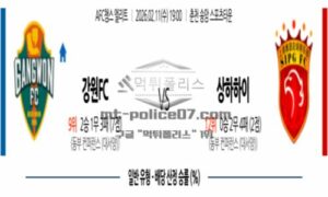 2026년 02월 11일 19:00 AFC 챔피언스리그 강원FC VS 상하이 하이강