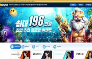 에이치카지노 신규사이트 먹튀검증 결과 공개