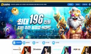 에이치카지노 신규사이트 먹튀검증 결과 공개