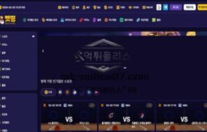벳띵 신규사이트 먹튀검증 결과 공개