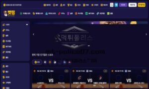 벳띵 신규사이트 먹튀검증 결과 공개 벳띵 신규사이트 먹튀검증 결과 공개