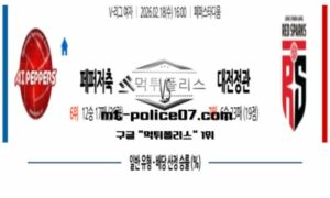 2026년 2월 18일 16:00 V-리그 여자 프로배구 페퍼저축은행 vs 대전정관장 스포츠 픽 2026년 2월 18일 16:00 V-리그 여자 프로배구 페퍼저축은행 vs 대전정관장 스포츠 픽