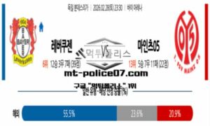 2026년 2월 28일 23:30 독일 분데스리가 레버쿠젠 vs 마인츠05 스포츠 픽