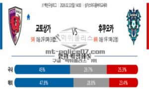 2026년 02월 22일 14:00 J리그 백년구상리그 교토 상가 FC VS 아비스파 후쿠오카 2026년 02월 22일 14:00 J리그 백년구상리그 교토 상가 FC VS 아비스파 후쿠오카