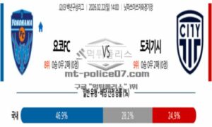 2026년 02월 22일 14:00 J리그 백년구상리그 요코하마 FC VS 도치기시티