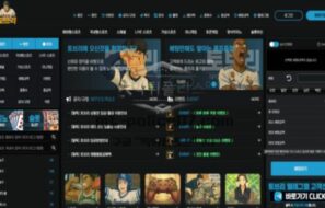 토브리 신규사이트 먹튀검증 결과 공개
