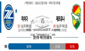 2026년 02월 27일 19:00 J리그 백년구상리그 마치다 젤비아 VS 제프 유나이티드 2026년 02월 27일 19:00 J리그 백년구상리그 마치다 젤비아 VS 제프 유나이티드