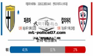 2026년 2월 28일 04:45 이탈리아 세리에A 파르마 vs 칼리아리 스포츠 픽 2026년 2월 28일 04:45 이탈리아 세리에A 파르마 vs 칼리아리 스포츠 픽